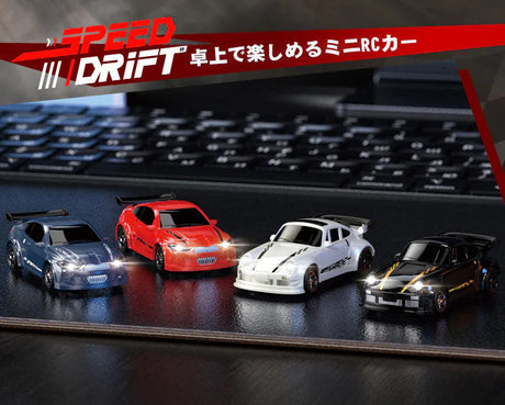 【ドリフトテクニック入門】KFPLAN KF20で楽しむ本格RCドリフト、KF30上級モデルも紹介