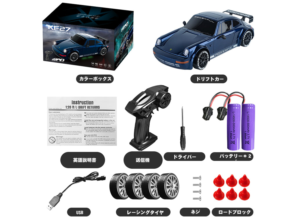 KFPLAN KF27 1/20 ドリフトカー LEDライト付き 4WDラジコン ミニドリフトカーRTR 技適認証済み