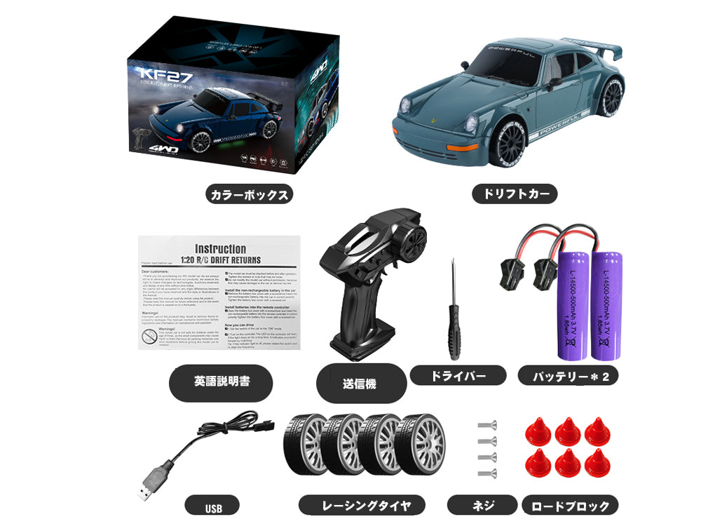 KFPLAN KF27 1/20 ドリフトカー LEDライト付き 4WDラジコン ミニドリフトカーRTR 技適認証済み