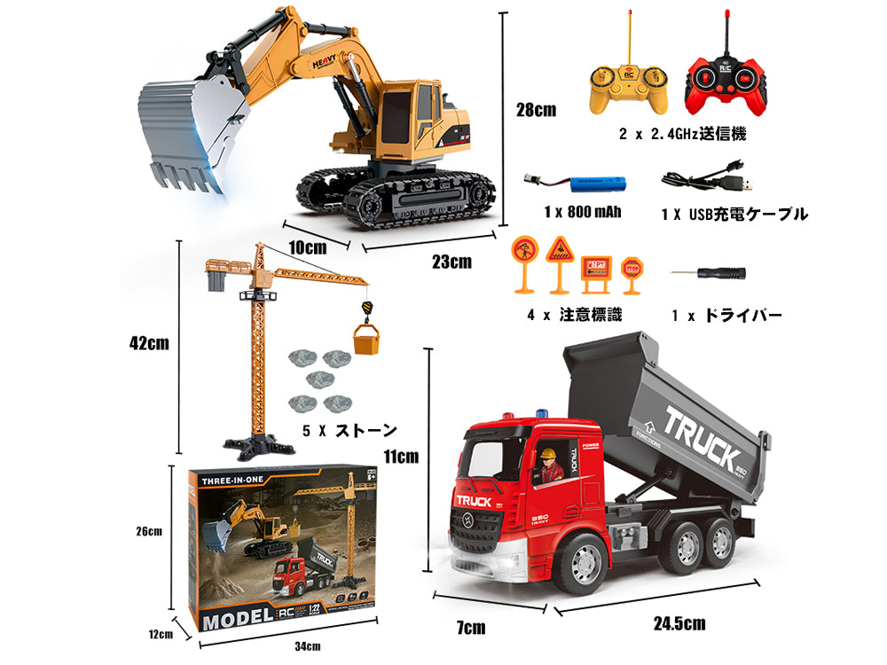 ARRISHOBBY 1/22スケール 6CH 建設車両 3in1セットラジコンショベル・ダンプトラック・タワークレーン 技適認証済み