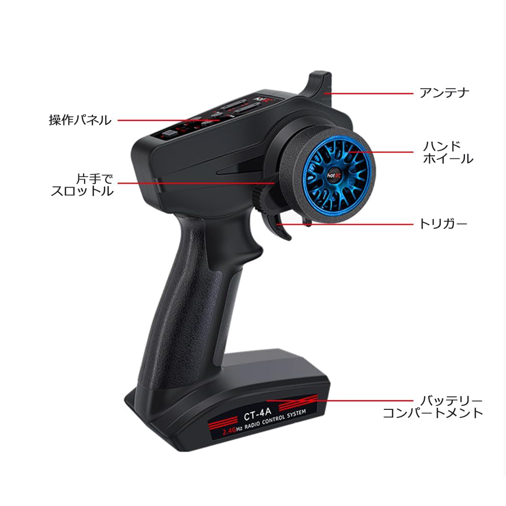 HOTRC CT-4A 4CH RC プロポセット(送信機+受信機)2.4ghz ラジコンカー タンク ボート用リモコン