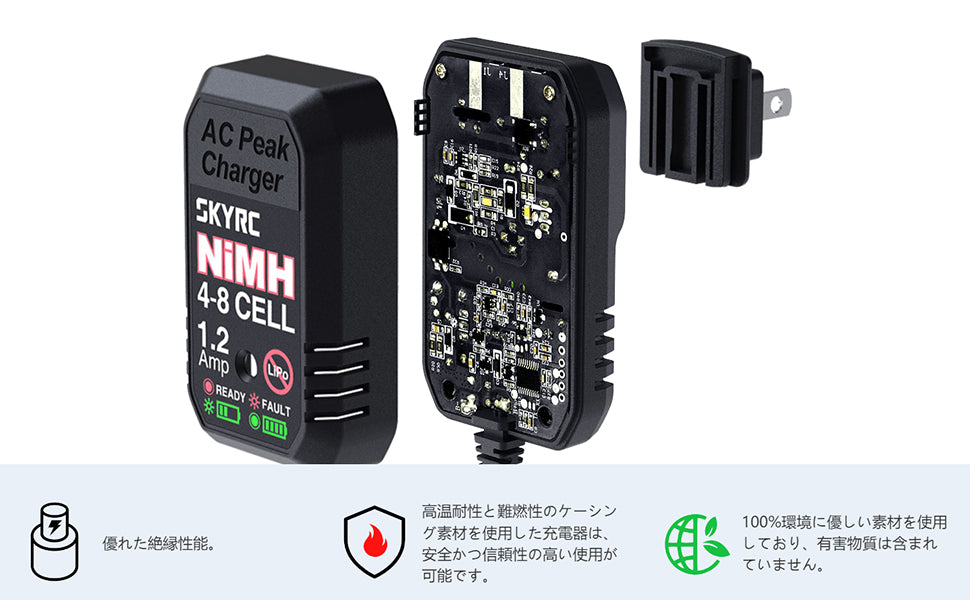 SkyRC EN18 ニッケル水素バッテリー充電器 TAMIYA互換コネクター
