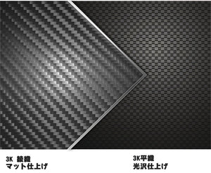 ARRISHOBBY 100X250mm 100% 3Kカーボンファイバープレート ピュア炭素繊維 1pcs