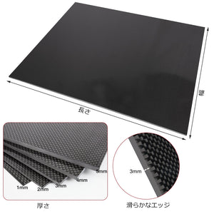 ARRISHOBBY 200X300mm 100% 3Kカーボンファイバープレート ピュア炭素繊維 1pcs