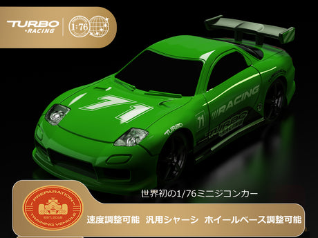 2026新版～Turbo Racing C71 ミニラジコンスポーツカーRTR 技適付
