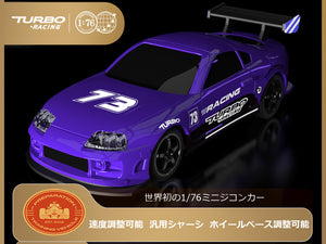 2026新版～Turbo Racing C73 ミニラジコンスポーツカーRTR 技適付