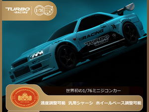 2026新版～Turbo Racing C74 ミニラジコンスポーツカーRTR 技適付