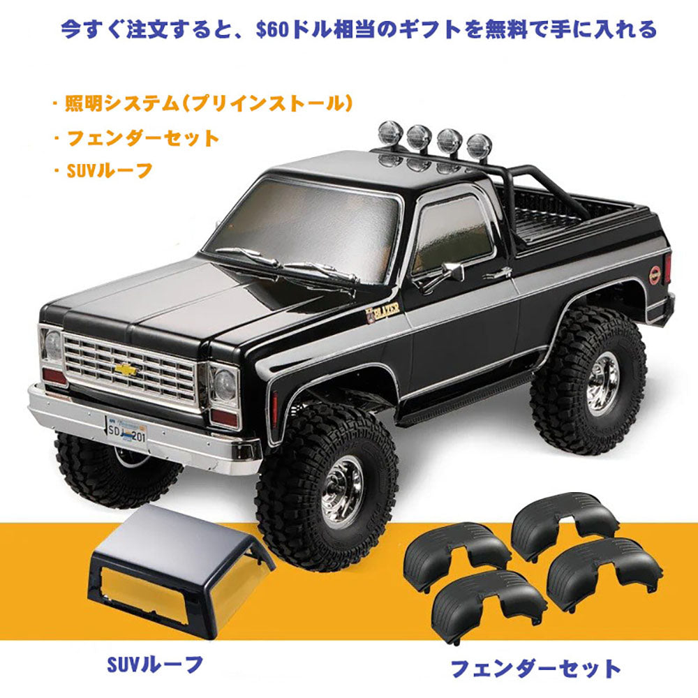 FMS 1:10 FCX10 Chevrolet K5 RS ラジコンクローラー – YOYOHOBBY