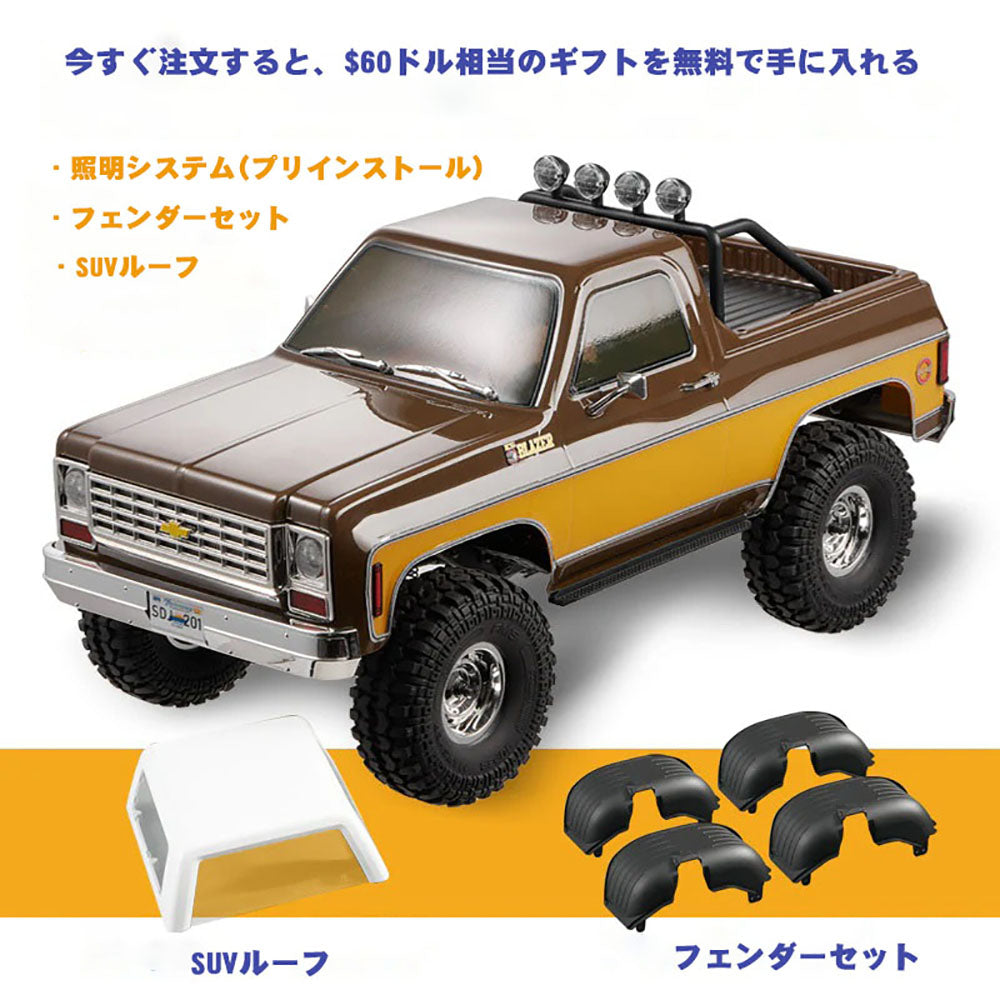 FMS 1:10 FCX10 Chevrolet K5 RS ラジコンクローラー