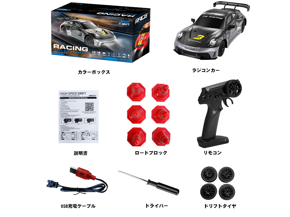 ドリフトカータイプ RCカー 3台セット メーカー不明 現状品 KFPLAN KF28 1/16 4WD 全比例ドリフトカー スマホ操作対応 技適認証済