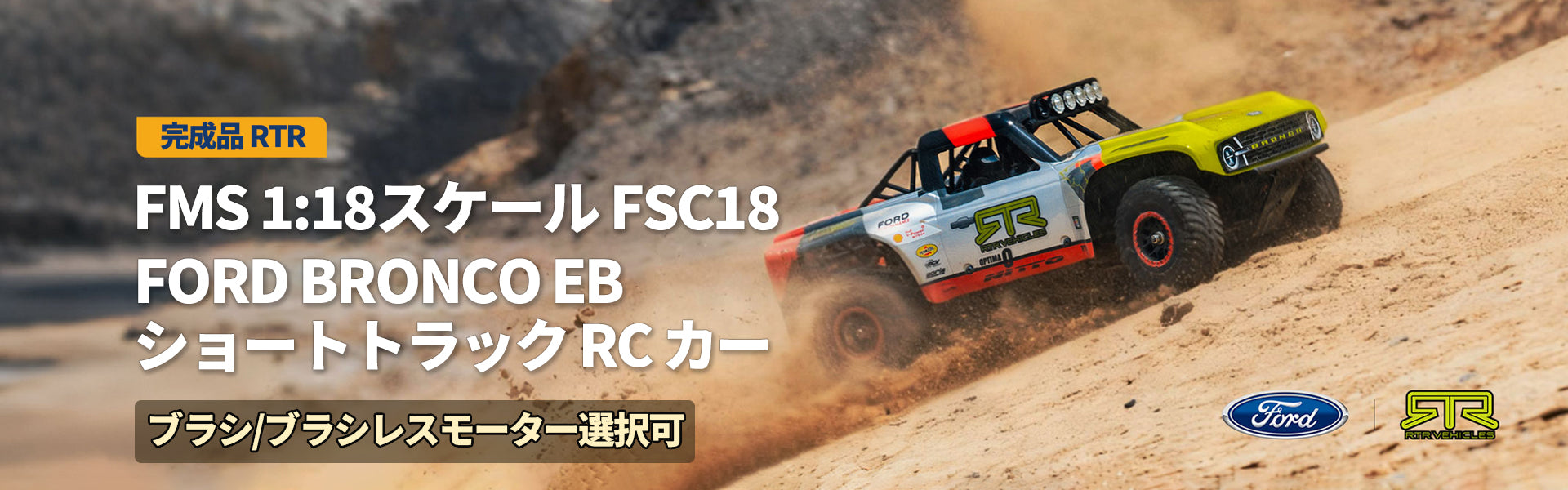 RCクローラー＆ラジコンドリフトを格安販売！ラジコン関連商品 – YOYOHOBBY