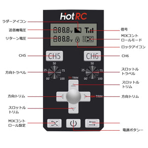 HOTRC CT-6A 6CHラジオ送信機 プロポセット RCボート/ラジコンカー/戦車用 300M長距離制御 片手操作