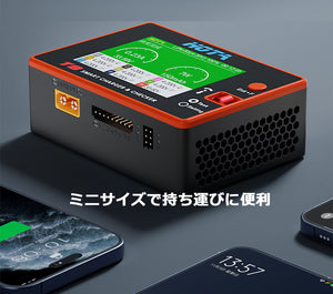 HOTA T8 Charger 650W 22A 1~8S バッテリー充電器