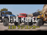 ROCHOBBY 1:10スケール Atlas 4x4 オフロードトラックRCカーモデル  4WDラジコン車モデル 国内認証済み