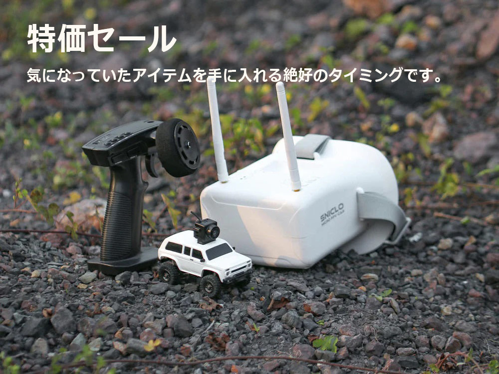 ラジコン商品を格安販売！ラジコンカー、FPVドローン、ラジコン飛行機