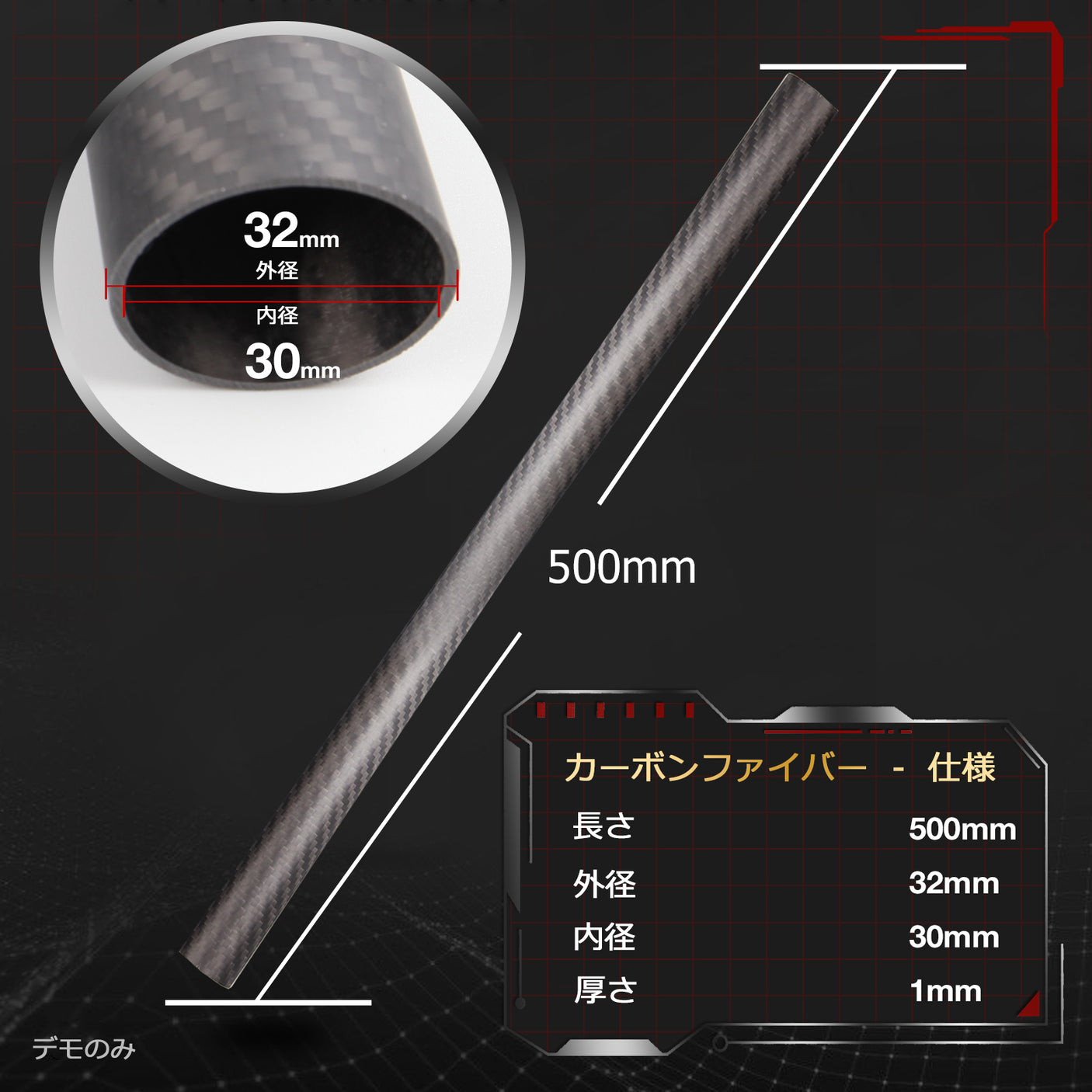 ARRISHOBBY 長さ500mm カーボンファイバーパイプ 3Kグロス仕上げ 100%ピュア炭素繊維チューブ (2PCS)