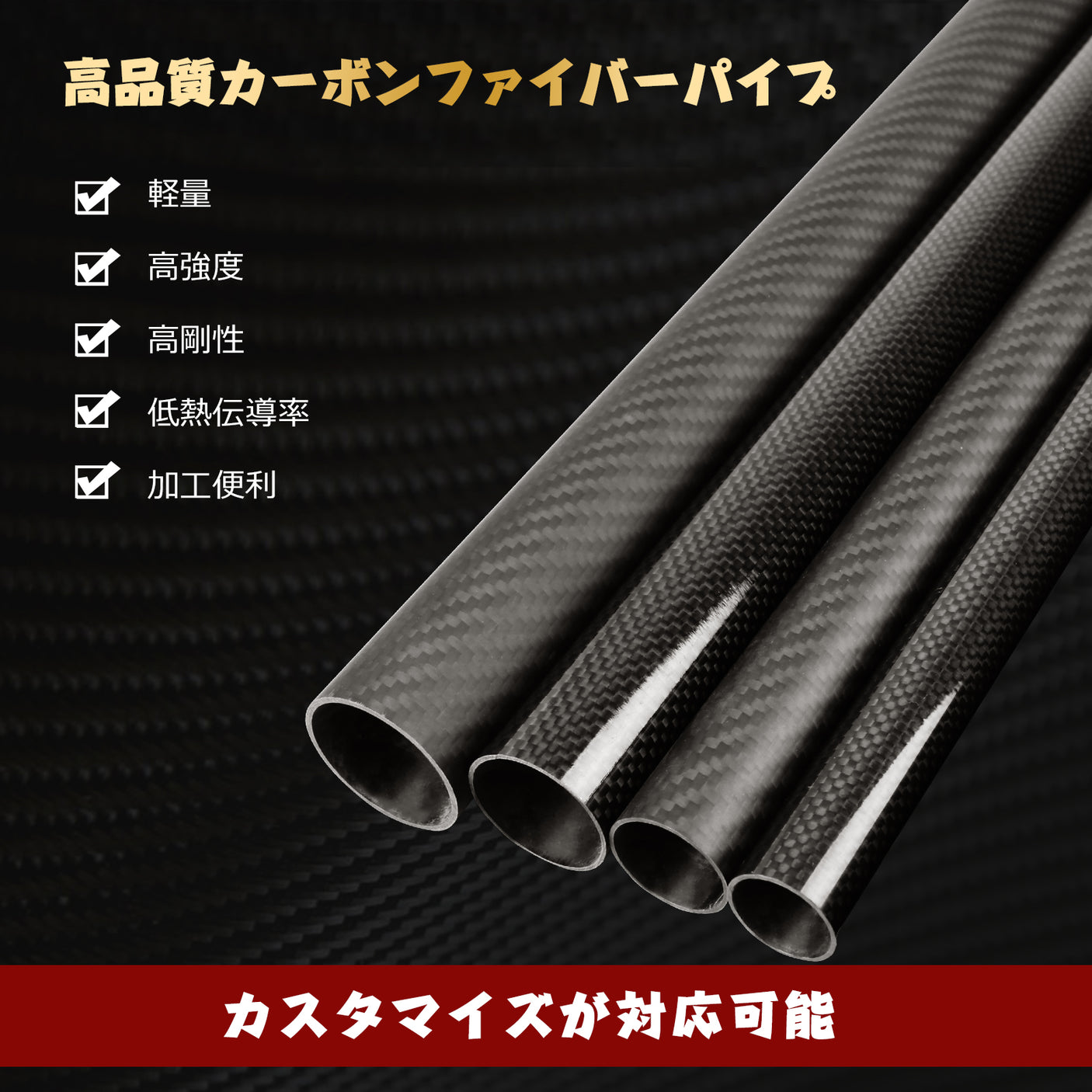 ARRISHOBBY 長さ330mm カーボンファイバーパイプ 3Kグロス仕上げ 100%ピュア炭素繊維チューブ (2PCS)