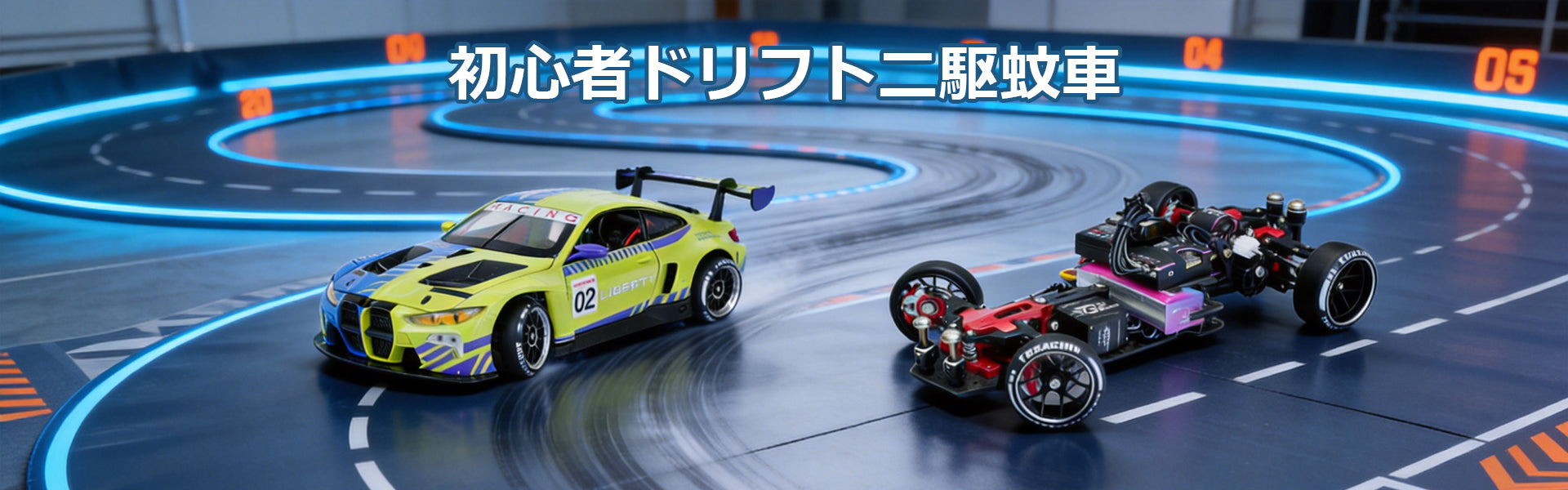RCクローラー＆ラジコンドリフトを格安販売！ラジコン関連商品 – YOYOHOBBY